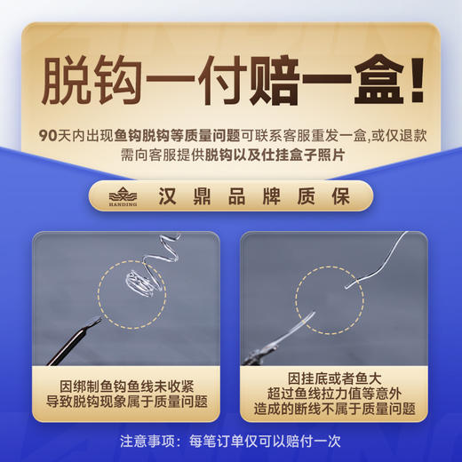 汉鼎新关东成品子线双钩正品黑坑鲤鱼有刺无刺浮调鲢鳙子线双鱼钩 商品图1