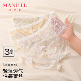 【3条装】熳洁儿 冰丝女士内裤中腰轻薄速干清新小碎花含桑蚕丝25262107