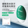 【三八节】BYTREE'S柏翠丝光护清透防水防晒乳50ml 商品缩略图1