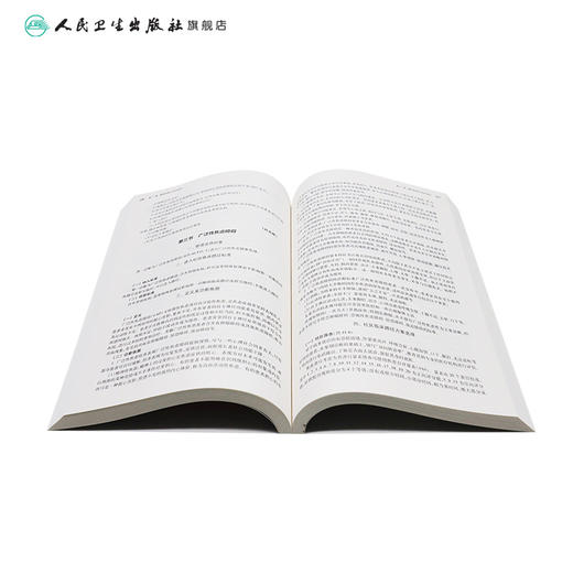 常见慢性疾病社区临床路径 梁万年 杜雪平 曾学军 主编 基层卫生培训 9787117271394 2019年4月培训教材 人卫社 商品图4