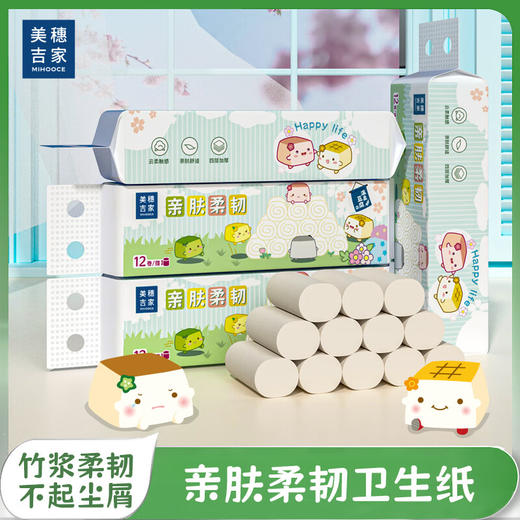 美穗吉家 本色竹浆卷纸 4层加厚 70g/卷*12卷*2提 商品图0