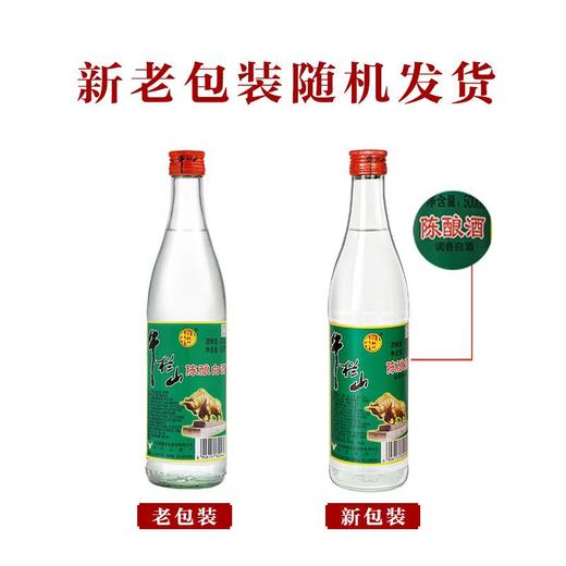 牛栏山陈酿42度 500ml 商品图4