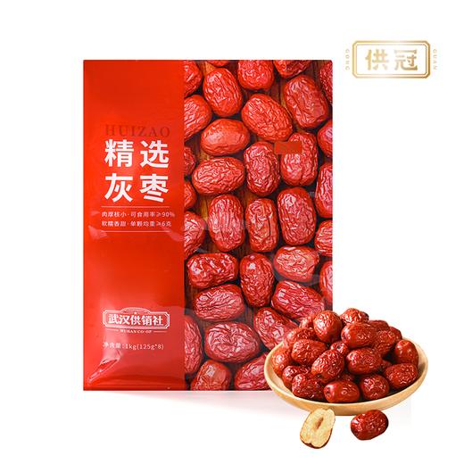 【助农】供冠红枣新疆灰枣1kg（125g*8袋） 商品图0