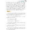 《高中语文必背古诗文72篇》彩色版/升级版 商品缩略图8
