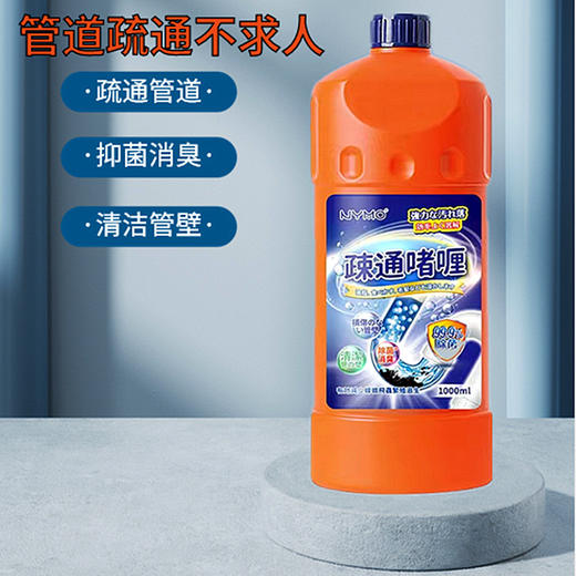 【管道疏通不求人】速效管道疏通家用厨房专用管道通1000ml厨房下水道油污疏通剂清洁。ry 商品图0