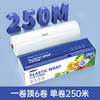 粮票|PE滑刀保鲜膜  耐冷耐热 不起雾 持久锁鲜 吸盘吸附 250m*30cm/盒 商品缩略图1