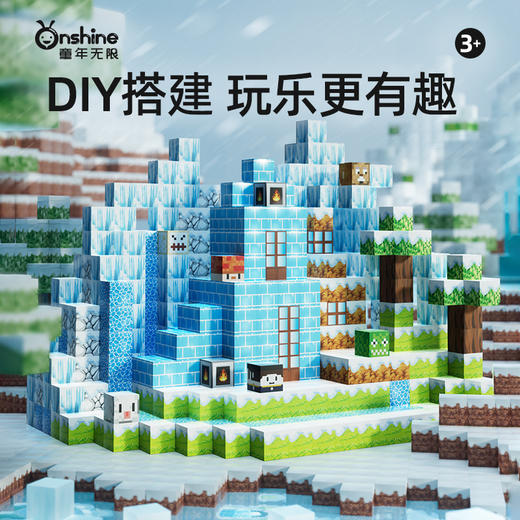 【我的磁力世界】磁铁玩具积木DIY拼搭装 Onshine儿童益智积木百变立体模型 商品图1