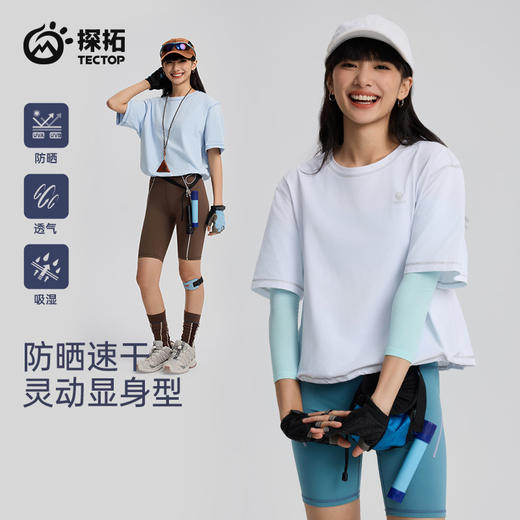 TECTOP/探拓户外女士夏季短款速干短袖T恤运动宽松透气防晒upf50+ 商品图1