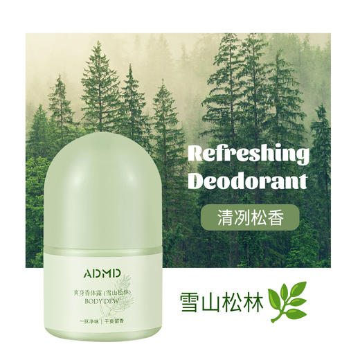 【9.9抢2支❗清雅爽身香体露】1支=清凉+舒爽+香体，一滚一抹超方便，净味小清新24h舒爽留香，，清新干爽不粘留香小巧便携滚珠香氛止汗液香体露QQ 商品图5