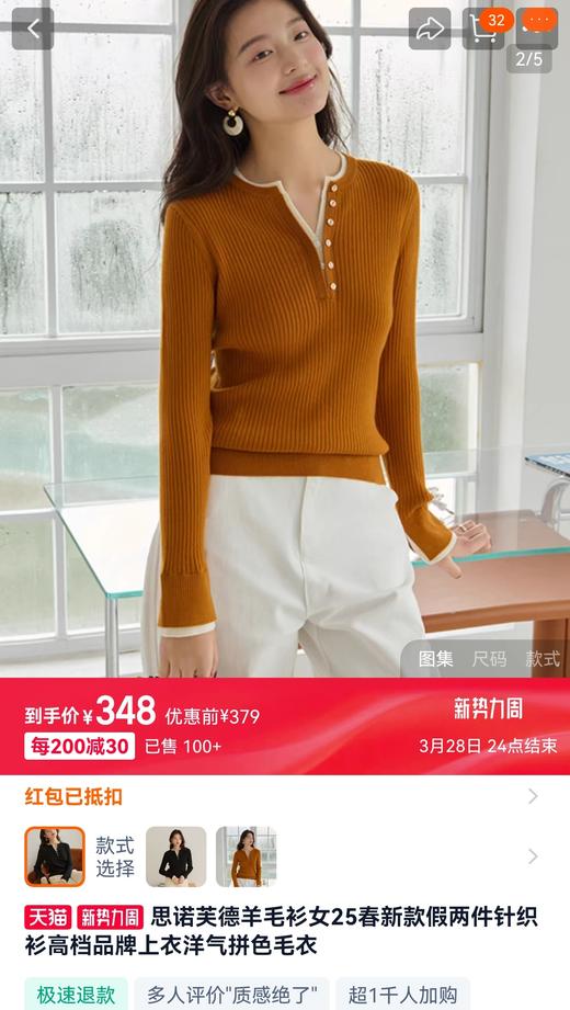 LP同款小剪刀领口精美纽扣小坑条显瘦超细羊毛衫 商品图1