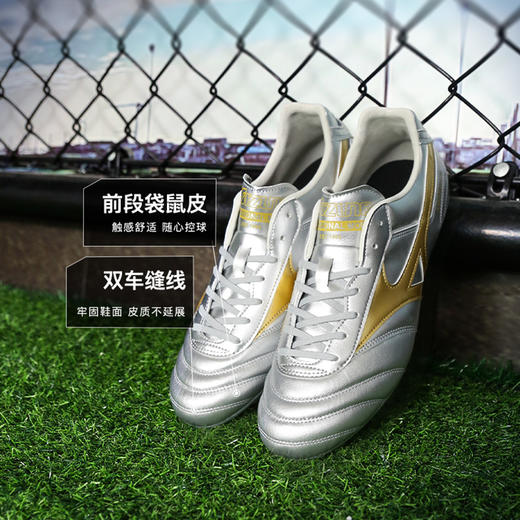 小李子正品美津浓莫雷拉MORELIA 2PRO次顶AG短钉袋鼠皮足球鞋成人 商品图1