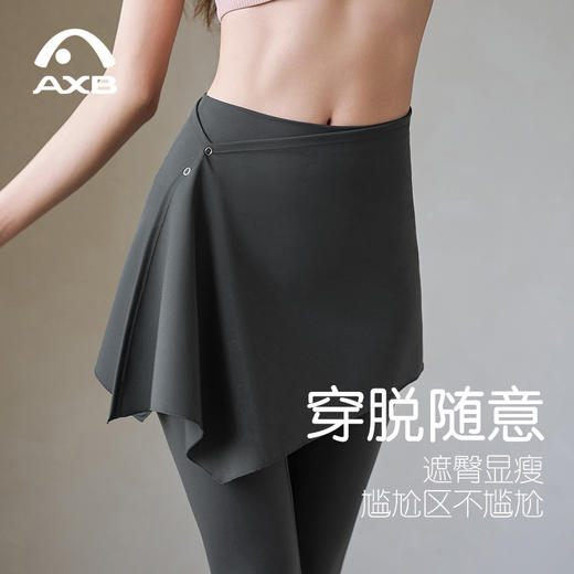 爱暇步【屁帘】瑜伽裤裙防晒假微喇叭运动裤健身裤女速干高弹防走光外穿X25176NSY 商品图6
