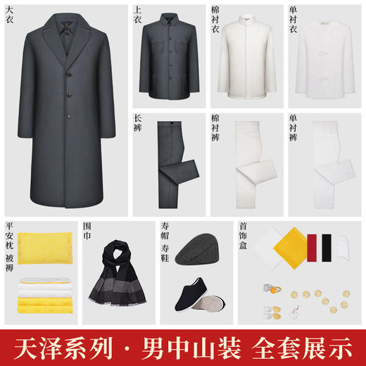 天泽 灰中山 商品图1