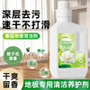 【香氛地板清洁剂】瓷砖木地板清洗剂沫杀菌拖地专用清洁液檬强力去污神器。ry 商品缩略图0