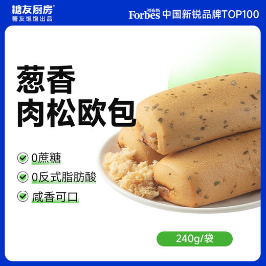 【糖友饱饱】1个月控糖早餐 商品图2