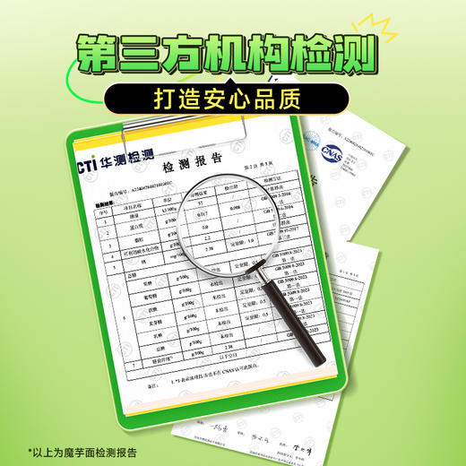 【39任选10件】青芥麻酱味魔芋凉面214g*1袋 商品图6