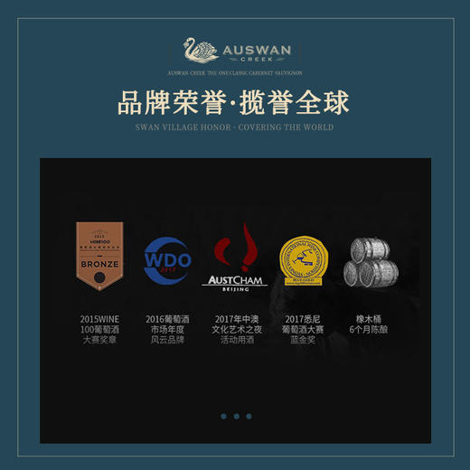 【澳大利亚国会用酒】天鹅庄1号珍藏赤霞珠 前驻华大使芮捷锐推荐 澳大利亚进口 14%vol 商品图8