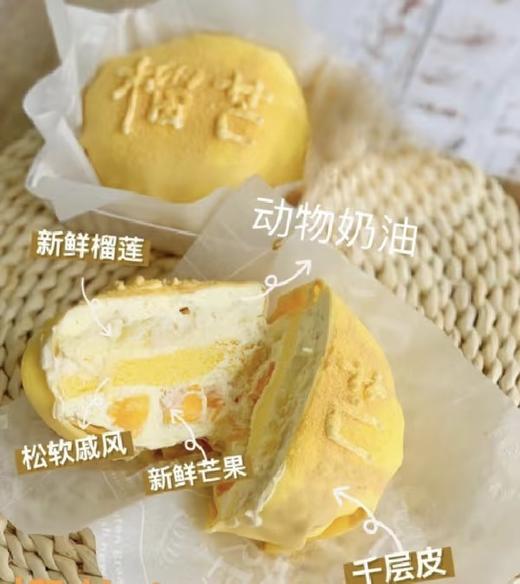 榴芒双拼（只送小区门口） 商品图1