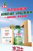 水卫士 校服净340g 商品缩略图0