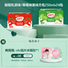 酸酸乳原味/草莓味方包250ml×24包   商品缩略图0