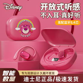 迪士尼正版挂耳式无线蓝牙耳机不入耳式低延迟长续航降噪游戏运动