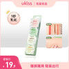 【出行旅游携带超方便！】ukiss雪融卸妆膏体验装套装 商品缩略图0