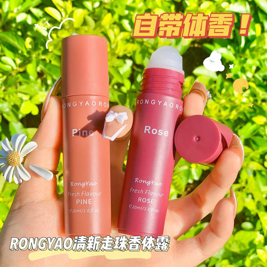 【秒杀❗19.9抢3支？清新走珠香体露】一支=芷汗+净味+香体，滚珠设计，成膜很快，止汗速干，腋下去异味香体持久干爽滚珠香体露QQ 商品图3