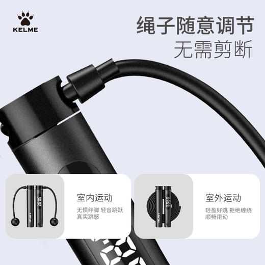 KELME卡尔美新款运动健身智能APP趣味运动跳绳 商品图4