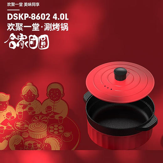 都市太太（DStt）都市太太（DStt)欢聚一堂多功能电热锅_家庭聚会烤涮_红色_深型 商品图1