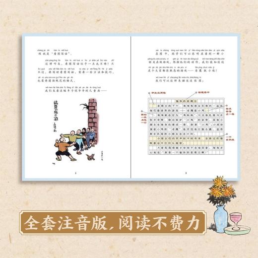《丰子恺画给孩子的看图写画》（全二册）| 从民国穿越而来的看图写话 商品图3