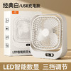 【桌面数显风扇】大风力电风扇家用办公室 小风扇充插两用上下摆动循环扇 商品缩略图6