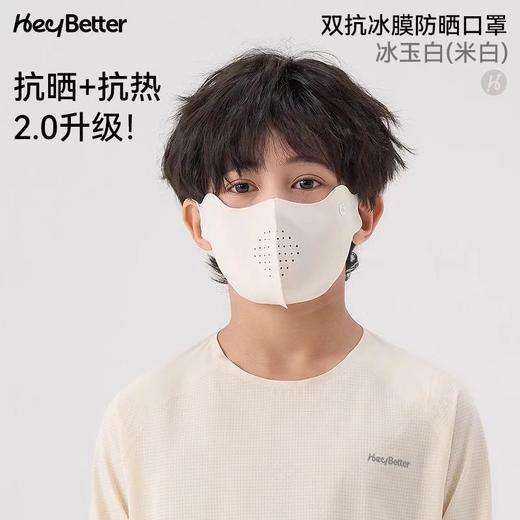 Heybetter防晒口罩两个装（四种颜色） 商品图2
