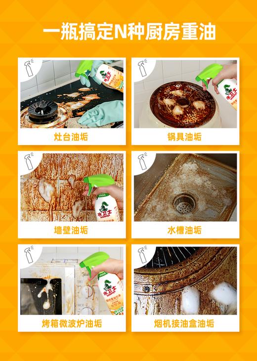 水卫士厨房·浴室清洁喷雾组合 500g*3 商品图3