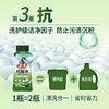 水卫士 校服净340g 商品缩略图3
