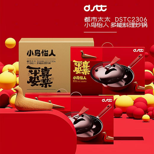 都市太太都市太太小鸟怡人平安喜乐炒锅陶瓷不粘锅32CM燃气灶电磁炉通用 商品图5