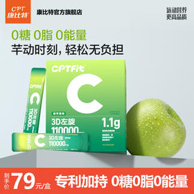 康比特CPTfit3D左旋运动液体左旋十一万
