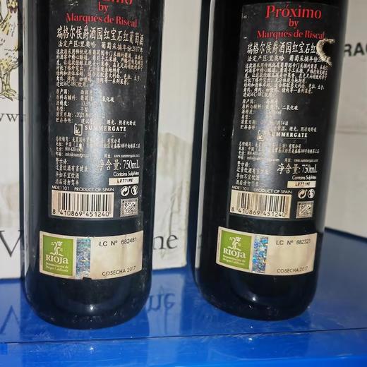 瑞尔男爵酒园里奥哈陈年特酿, 西班牙 Marqués de Riscal Próximo Rioja, Spain  存在背标磨损 介意请联系商城客服确认后再决定下单 商品图1
