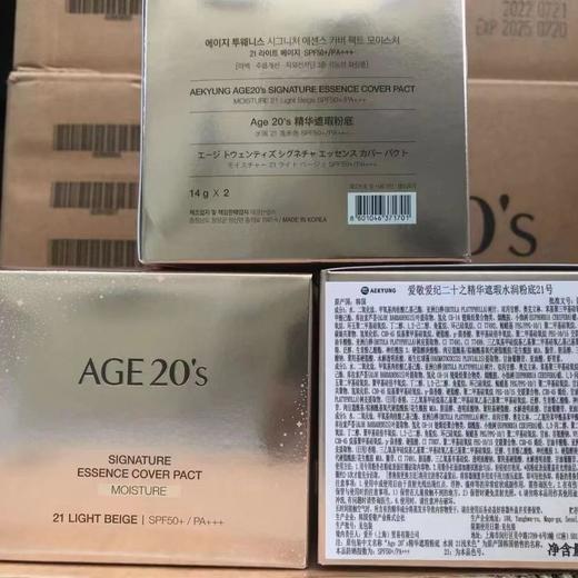 韩国爱敬爱纪二十之精华遮瑕粉底霜21号气垫粉底素颜14g*2（26年7月） 商品图0