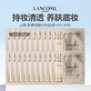 LANCOME兰蔻新菁纯精华粉底液1ml×20片 粉底液小样 商品缩略图0