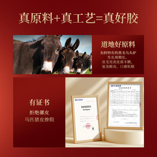 【女神节】恒寿堂 100%即食鲜阿胶 70g/140g 商品图4