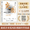 突围：穿越低谷，韧性增长 管理者创业者提升业绩企业逆境突围战略规划数字化转型经营书籍 商品缩略图0