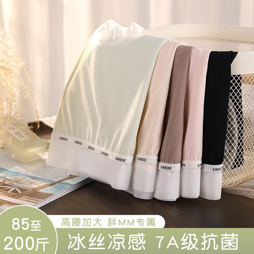 奢姿大码女装2025胖妹妹高腰舒适柔软无痕透气轻薄抽针冰丝内裤-活动款42303 商品图4