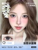 【赠品】海昌彩瞳日抛10片装 商品缩略图2