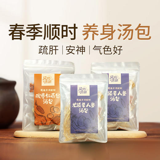 【龙须草人参汤】 【养肝汤】熬夜护肝汤！应酬多、气色差每周一锅拯救“小心肝” 商品图1