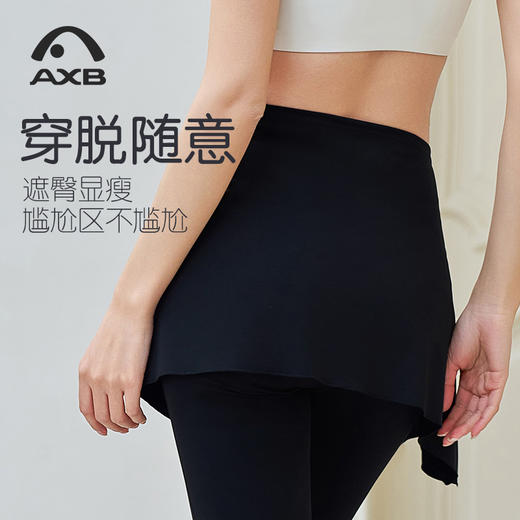 爱暇步【屁帘】瑜伽裤裙防晒假微喇叭运动裤健身裤女速干高弹防走光外穿X25176NSY 商品图3