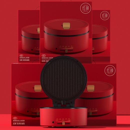 都市太太红颜系列.多功能电饼铛加大号加深烤盘双面加热煎饺子烙麦饼机水煎包锅烤刷一体机_红色 商品图3