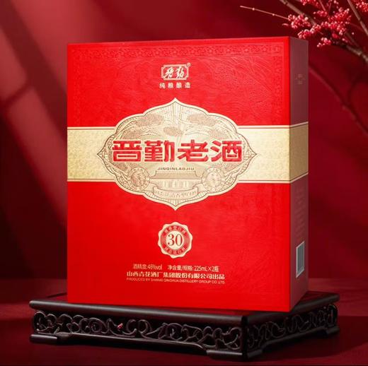 汾酒 46度晋勤老酒30（225ml*2瓶*6盒）-整箱装 商品图1
