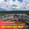 3天2晚【长白山温泉皇冠假日酒店】入住园景高级房，享每日温泉畅泡、双人晚餐、萌宠乐园互动及儿童乐园，还有高铁站免费接驳服务~ 商品缩略图0