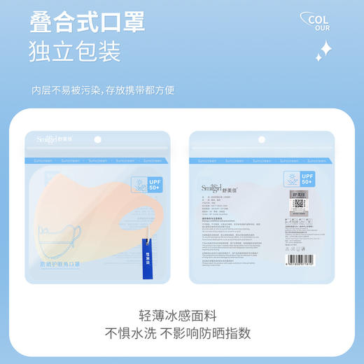 【29.9抢3个❗空气感防晒口罩】升级款立体修容，无痕贴合技术防晒至眼角，冰丝轻薄透气， 防紫外线渐变口罩冰丝独立防晒面罩QQ 商品图2