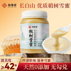 【女神节】恒寿堂 椴树雪蜜 1000g/1000g*2
